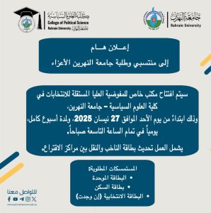 تحديث بطاقتك الانتخابية واجب وطني واخلاقي