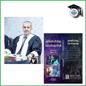 (نتاجات علمية )