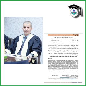(نتاجات علمية)