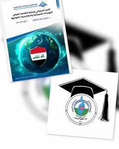 نتاجات علمية
