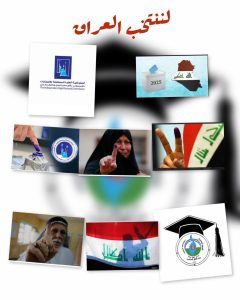 تحديث البيانات الانتخابية واجب وطني وحق ديمقراطي