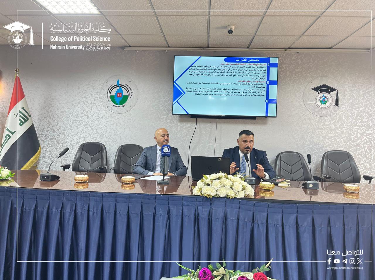 محاضرة عن الملاذات الضريبية