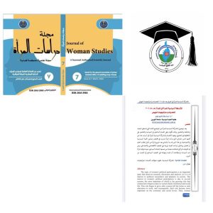 نتاجات علمية