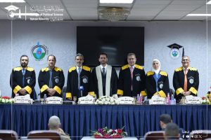 مناقشة دكتوراه