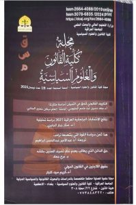 نتاجات علمية