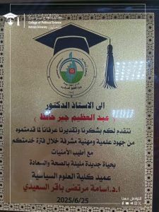 تكريم