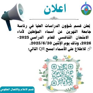 اعلان هام