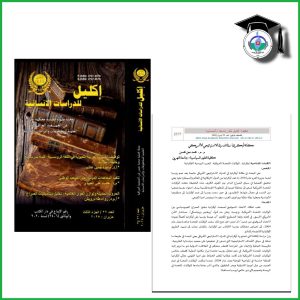 (نتاجات علمية)