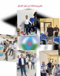 تبرع بالدم