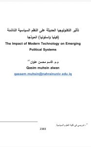 نتاجات علمية
