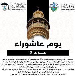 يوم انتصار الدم على السيف