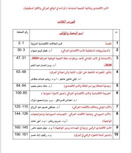 نتاجات علمية
