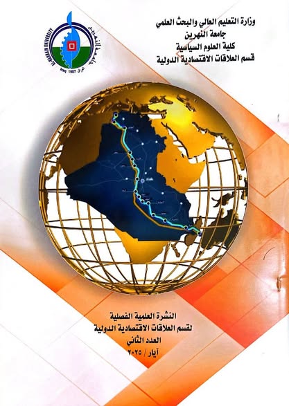 نتاجات علمية
