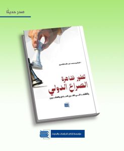 نتاجات علمية