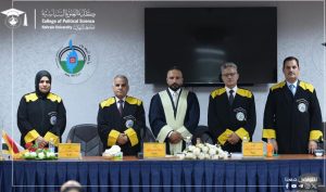 (رسالة ماجستير في جامعة النهرين تناقش تأثير الولايات المتحدة الأمريكية على الأمم المتحدة في الحرب على غزة عام 2023)