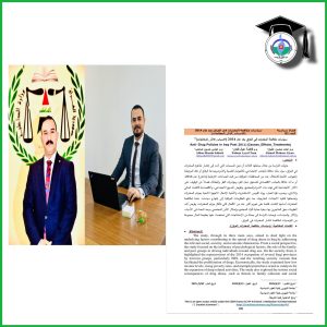 نشر بحث علمي في مجلة قضايا سياسية حول سياسات مكافحة المخدرات في العراق بعد عام 2014