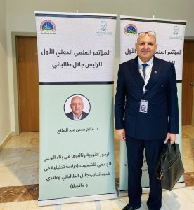 مشاركة علمية