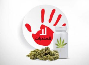 اسبوع مكافحة المخدرات