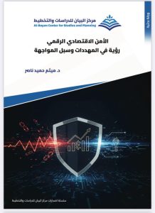 نتاجات علمية