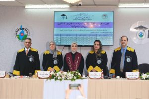 مناقشة ماجستير