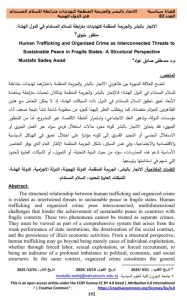 نتاجات علمية