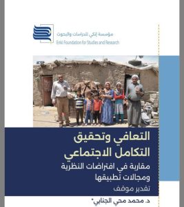 نتاجات علمية