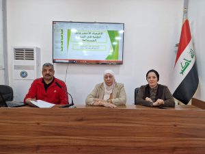 ندوة عن الاقتصاد الاخضر