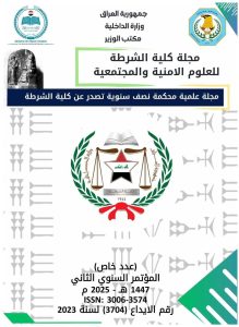 نتاجات علمية