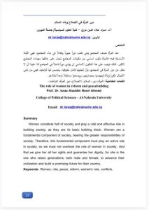 نتاجات علمية