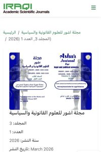 نتاجات علمية