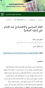 نتاجات علمية