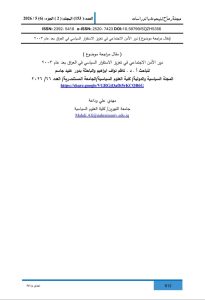 نتاجات علمية