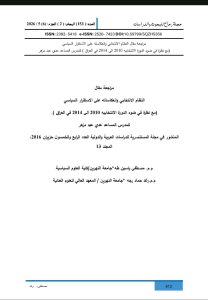 نتاجات علمية