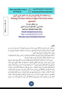 نتاجات علمية