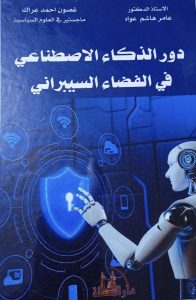 نتاجات علمية