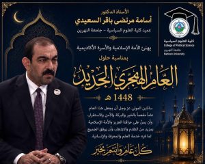 عام هجري جديد