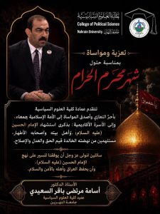 شهر محرم الحرام