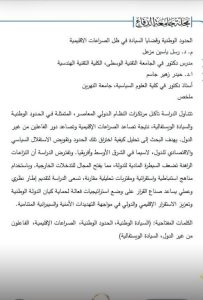 نتاجات علمية