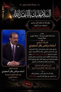 ذكرى استشهاد الامام الحسين (عليه السلام)