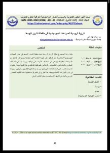 نتاجات علمية