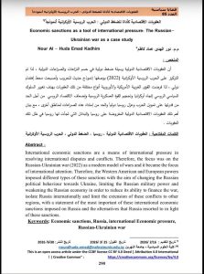 نتاجات علمية