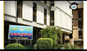 مراجعة صندوق الكلية