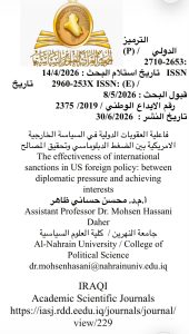 نتاجات علمية