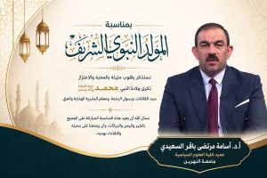 المولد النبوي الشريف