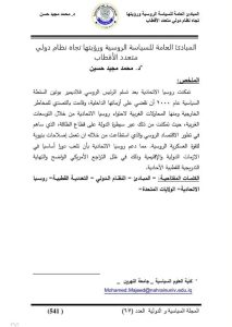 نتاجات علمية