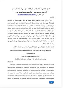 نتاجات علمية